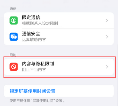 阿城iPhone15维修店分享如何恢复删除iPhone15自带内置应用 