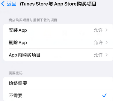 阿城iPhone15维修店分享如何恢复删除iPhone15自带内置应用