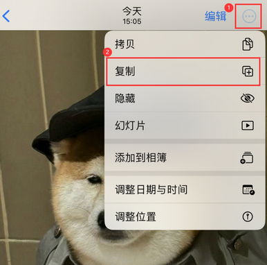 阿城苹果维修服务如何在iPhone上编辑照片的同时保留原文件 