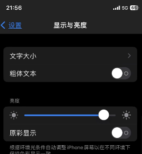 阿城苹果15换屏维修分享iPhone 15怎么熄灭屏幕 