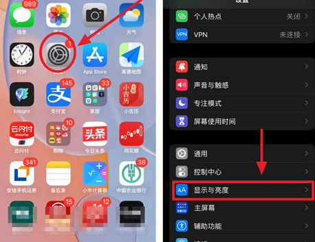 阿城苹果15换电池网点分享iPhone15官方省电小技巧