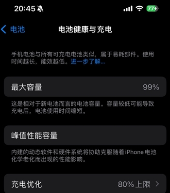 阿城苹果15换电池地址分享iPhone15电池健康度下降过快 