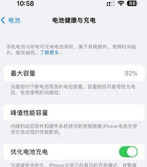 阿城苹果14换电池中心分享iPhone14电池健康度下降过快怎么办 