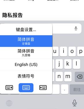 阿城苹果14维修店分享iPhone14如何快速打字 