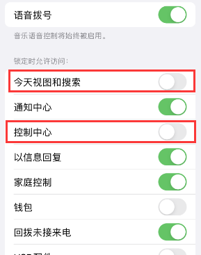 阿城苹果14维修店分享iPhone14到手后建议关闭的几个功能 