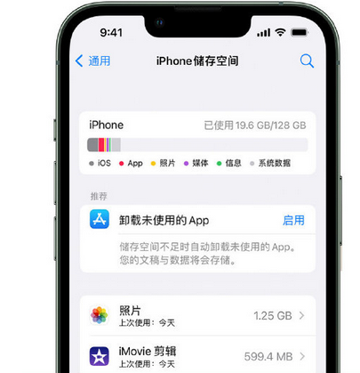 阿城苹果15维修站分享iPhone15电池容量有多少 