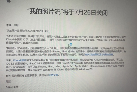 阿城苹果手机维修站分享如何保留iPhone中的照片
