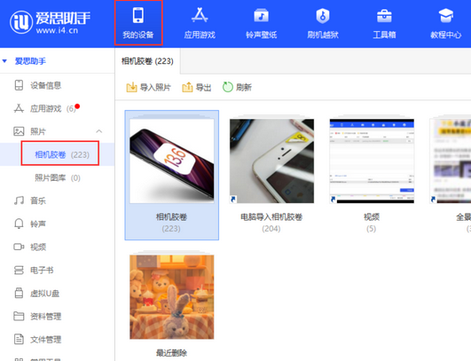 阿城苹果手机维修站分享如何保留iPhone中的照片