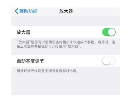 阿城苹果14服务店分享iPhone14辅助功能快捷键设置方法 