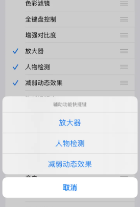 阿城苹果14服务店分享iPhone14辅助功能快捷键设置方法
