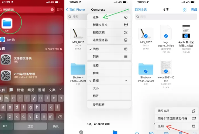 阿城苹果14售后维修如何使用iPhone14压缩文件 