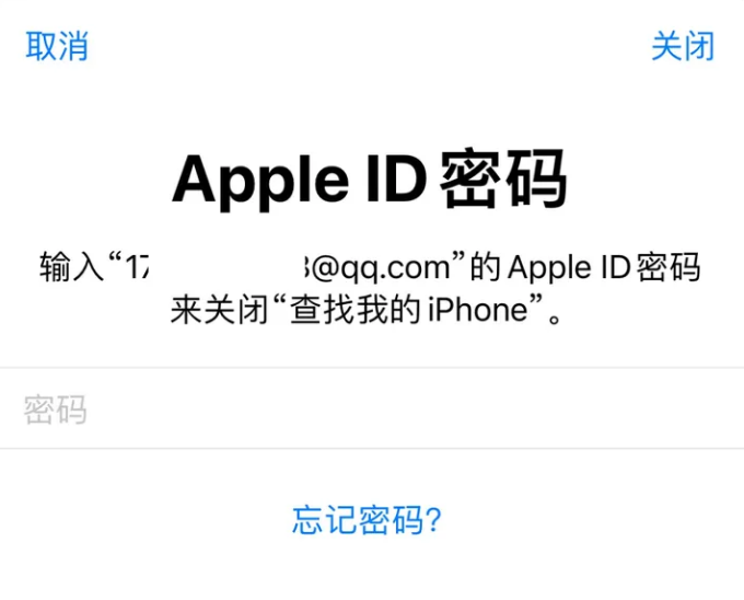Apple ID无法退出登录怎么办?Apple ID无法退出解决办法