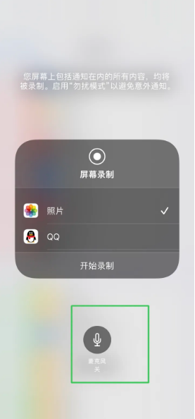 阿城苹果14录屏维修分享iPhone14如何进行有声录屏 