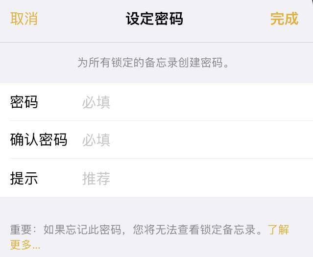 阿城苹果14加密维修分享如何给苹果iPhone14备忘录加密 
