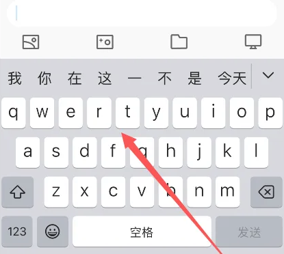 阿城苹果14维修分享iPhone14键盘被冻结了如何解决 