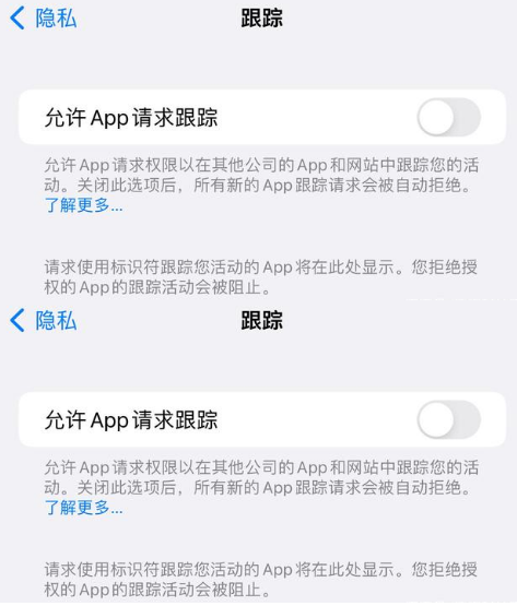 阿城苹果14维修分享iPhone14到手后需要关闭这些设置 