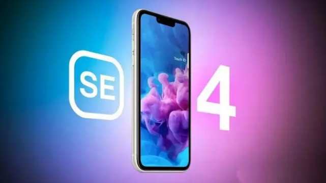 阿城苹果服务网点分享新iPhone SE4长什么样？后置双摄+灵动岛胶囊屏太出众 