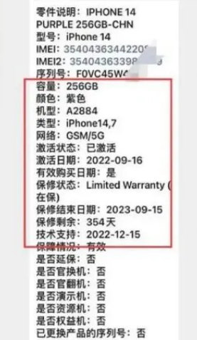 阿城苹果14维修分享如何避免买到iPhone 14后封机 