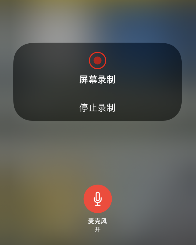 阿城苹果14维修分享iPhone 14录屏没有声音怎么办 