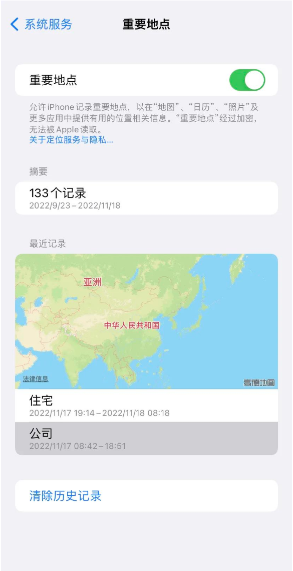 阿城苹果14维修分享iPhone 14手机如何查看重要地点 