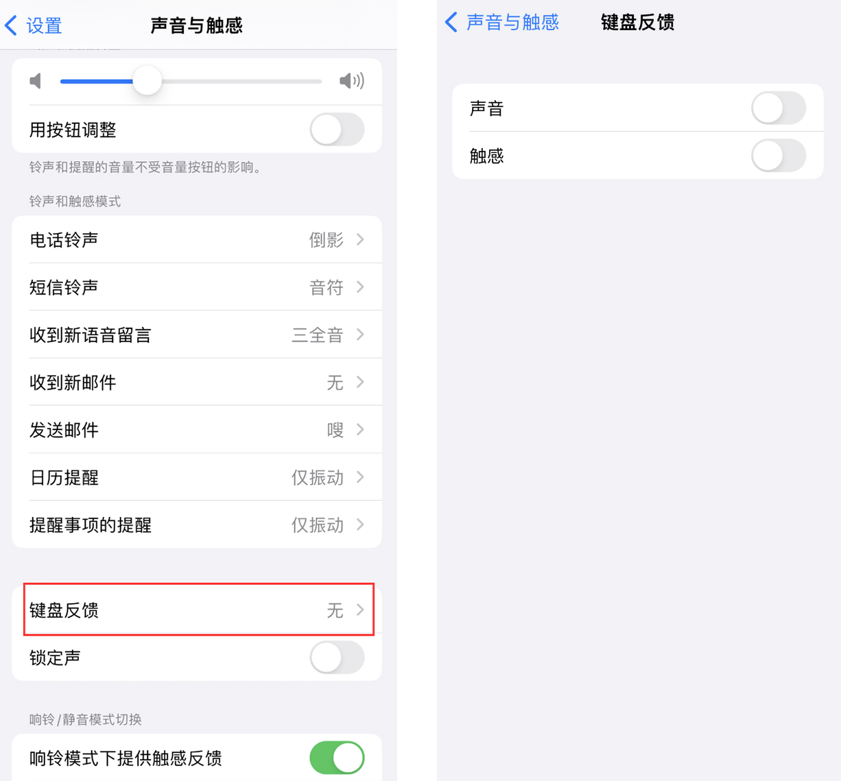 阿城苹果手机维修分享iOS 16 小细节：支持开启 iPhone 键盘声音及触感反馈 