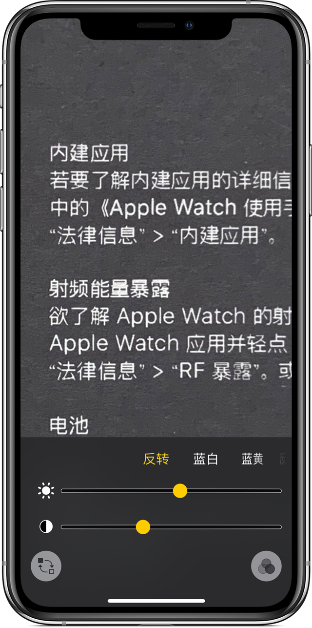 阿城苹果手机维修分享iPhone 小技巧：使用自带的放大器功能放大文字 