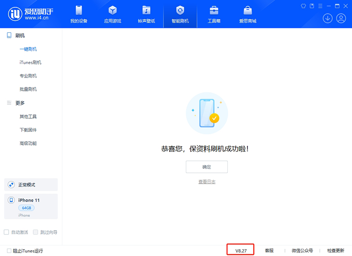 阿城苹果手机维修分享iOS 17.6正式版评测 