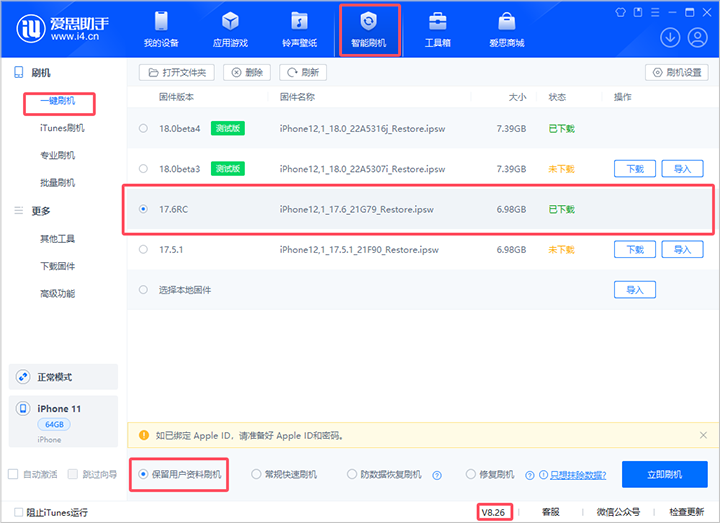 阿城苹果手机维修分享iOS 17.6RC版评测 