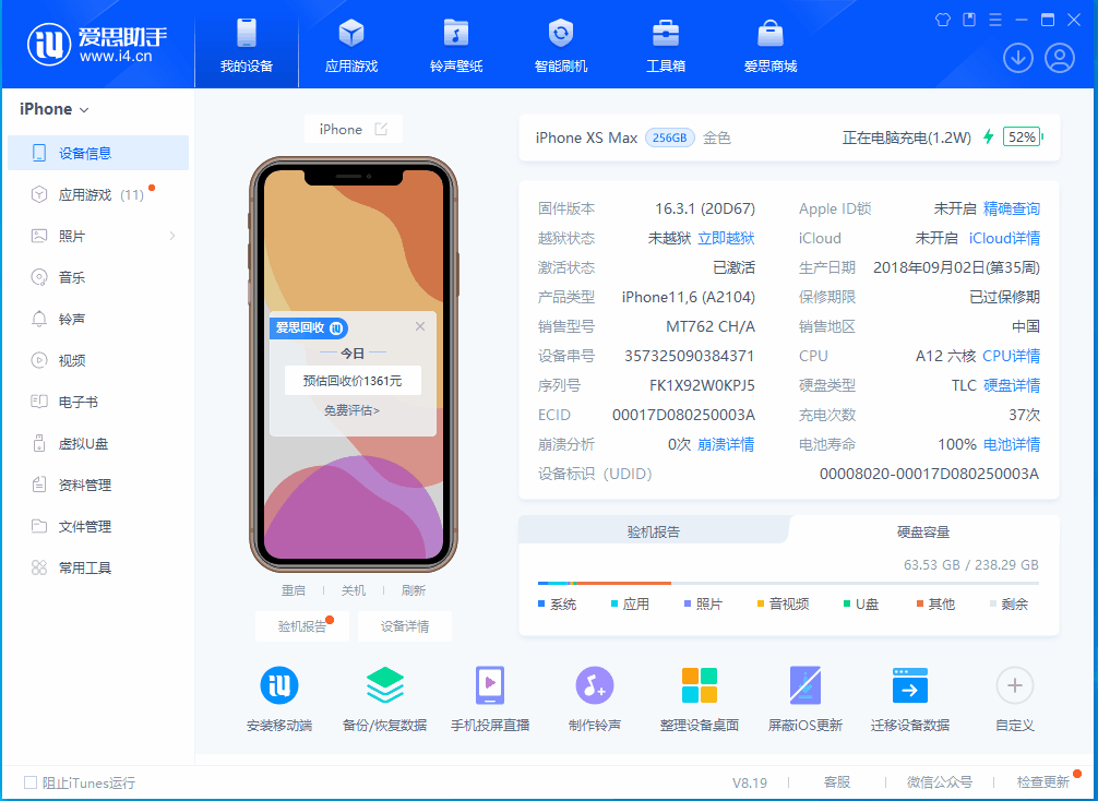 阿城苹果手机维修分享iOS 17.5正式版升级 