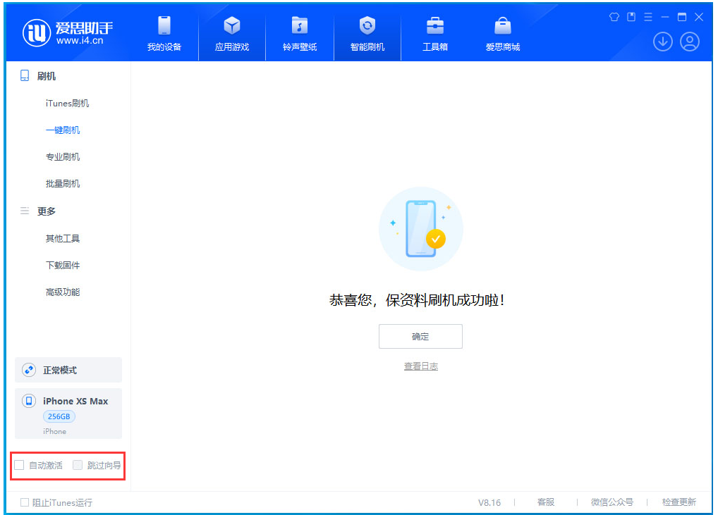阿城苹果手机维修分享iOS 17.5 RC版升级 