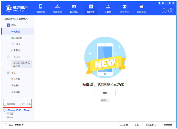 阿城苹果手机维修分享iOS 17.1.2 正式版一键刷机教程 