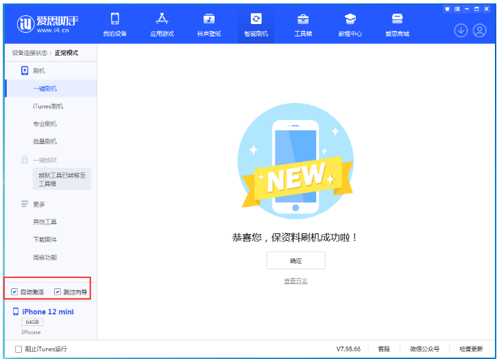阿城苹果手机维修分享iOS 17.1 RC版一键刷机教程 
