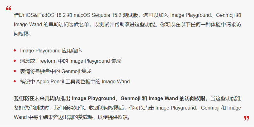 阿城苹果手机维修分享 iOS 18.2 测试版中提供Genmoji 等功能 
