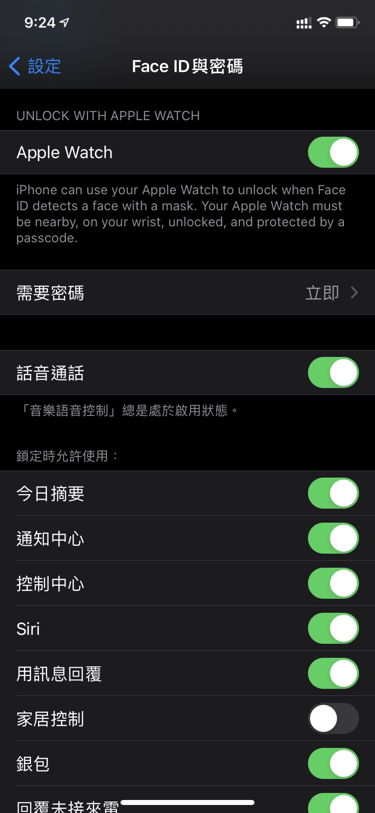 阿城苹果手机维修分享Apple Watch如何解锁iPhone 