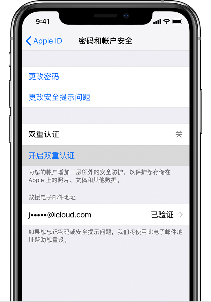 阿城苹果手机维修分享无法开启“查找我的 iPhone”功能怎么办 