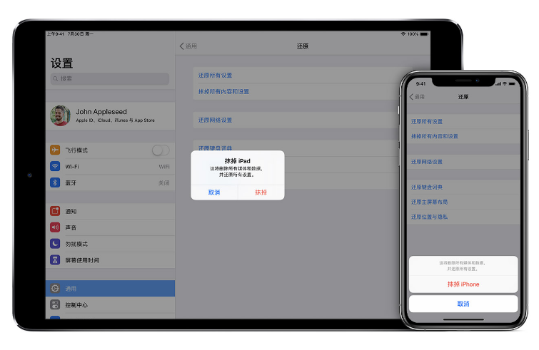 阿城苹果手机维修分享赠送或出售旧iPhone前需要做哪些准备 