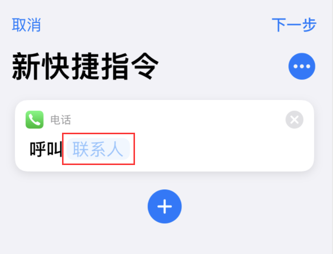 阿城苹果手机维修分享iOS 14 小技巧 