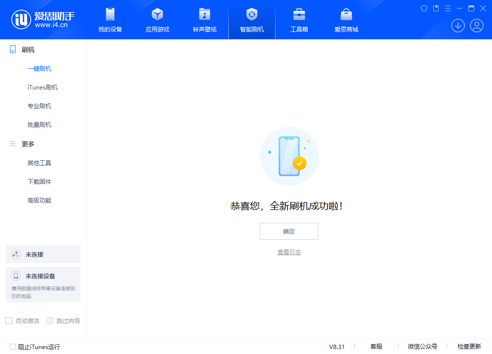 阿城苹果手机维修分享iOS 18.1.1正式版升级_iOS 18.1.1一键刷机教程 