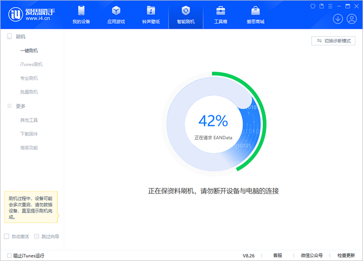 阿城苹果手机维修分享iOS 18公测版_iOS 18beta版一键刷机教程 