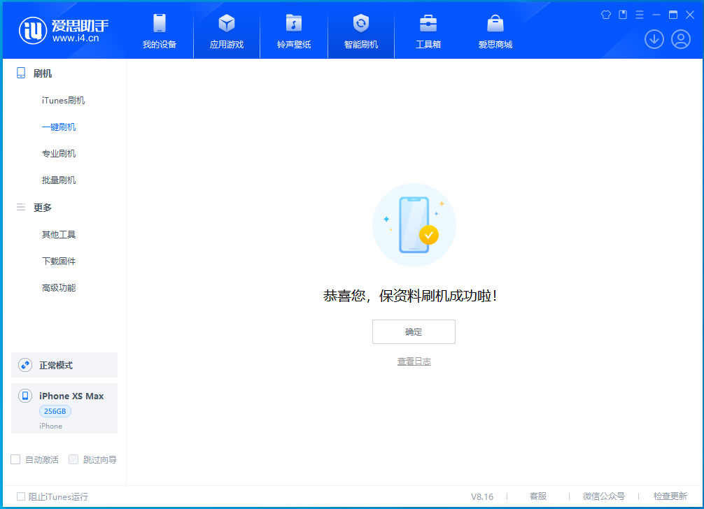 阿城苹果手机维修分享iOS 17.4.1正式版升级_iOS 17.4.1正式版一键刷机教程 