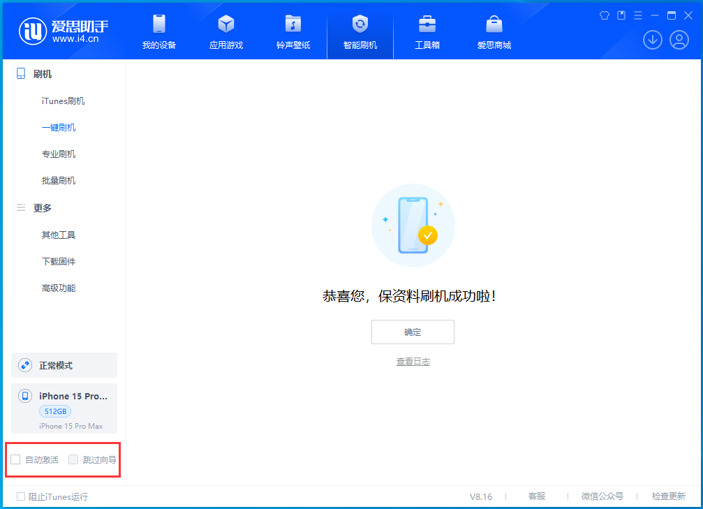 阿城苹果手机维修分享iOS 17.3正式版升级_iOS 17.3正式版一键刷机教程 