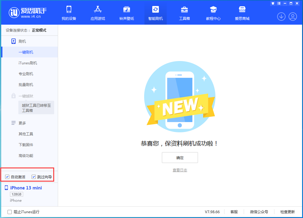 阿城苹果手机维修分享iOS 16.4 RC版升级_iOS 16.4 RC版一键刷机教程 