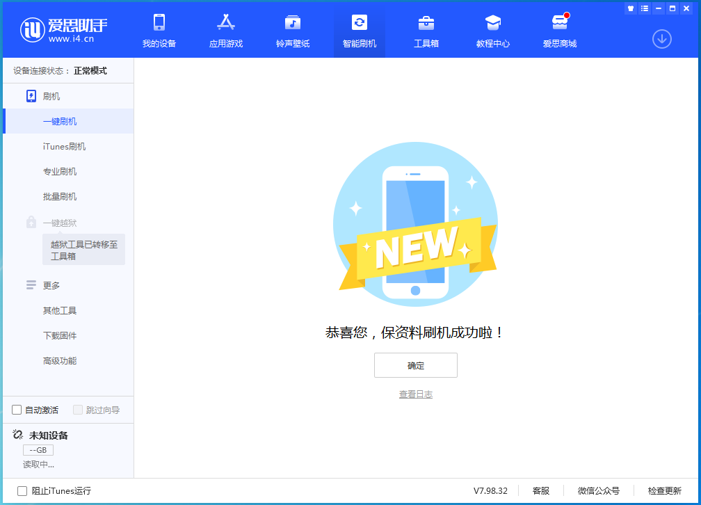 阿城苹果手机维修分享iOS 16测试版升级_iOS 16测试版一键刷机教程 