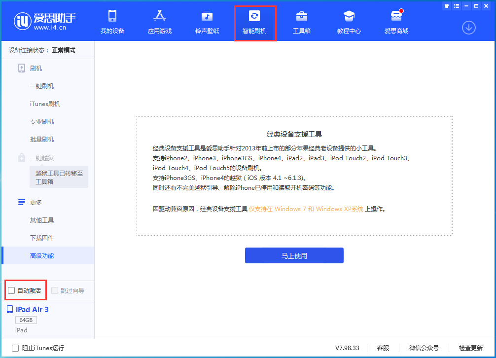 阿城苹果手机维修分享iOS 15.5 测试版升级_iOS 15.5 测试版一键刷机教程 