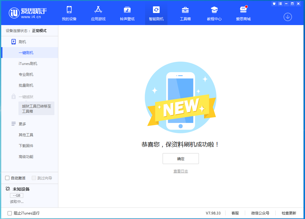 阿城苹果手机维修分享iOS 15 正式版升级_iOS 15 正式版一键刷机教程 