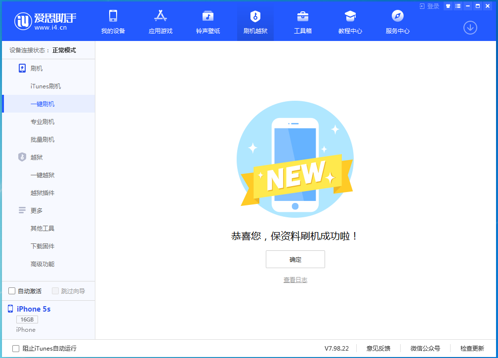 阿城苹果手机维修分享iOS 12.5 正式版_iOS 12.5 正式版一键刷机教程 
