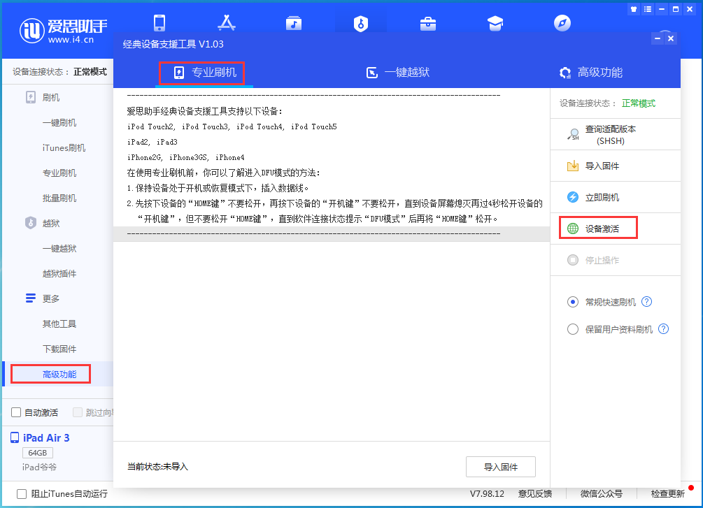阿城苹果手机维修分享iOS 13.7正式版_iOS 13.7正式版一键刷机教程 