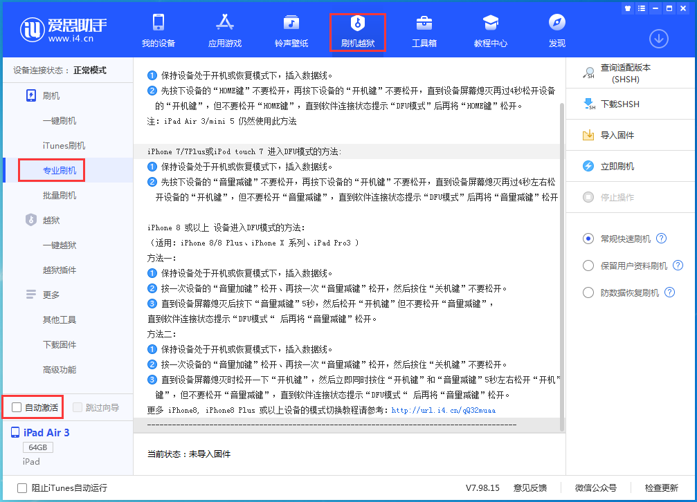 阿城苹果手机维修分享iOS 13.5.5 测试版_iOS 13.5.5 测试版一键刷机教程 
