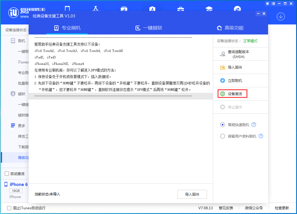 阿城苹果手机维修分享iOS 12.4.7正式版_iOS 12.4.7 正式版一键刷机教程 
