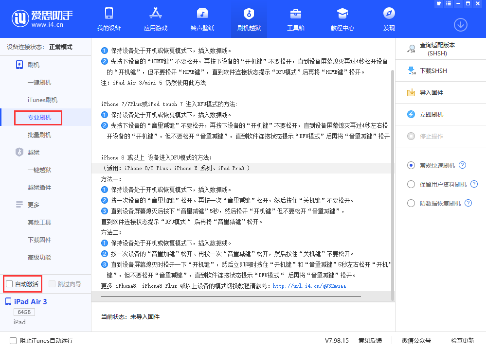 阿城苹果手机维修分享iOS 13.5 测试版_iOS 13.5 测试版一键刷机教程 